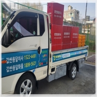 신방동용달-3666211
